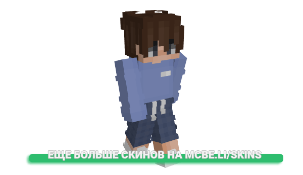 Скин SneakyNeck для майнкрафт