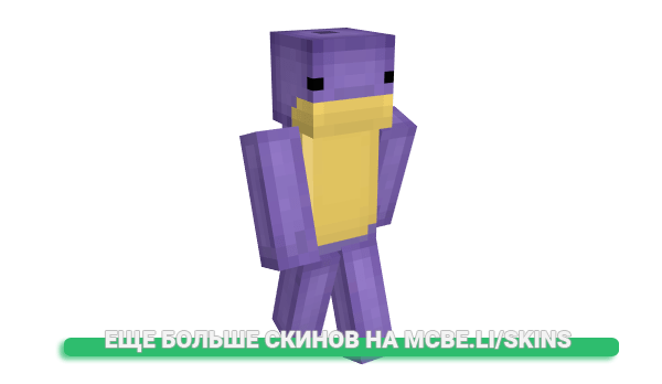 Скин Indigoners для майнкрафт