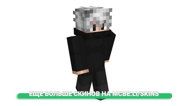 Скин ghostizu для майнкрафт