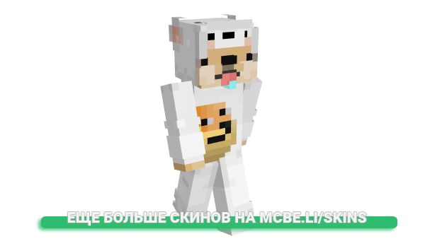 Скин WildCerise для майнкрафт