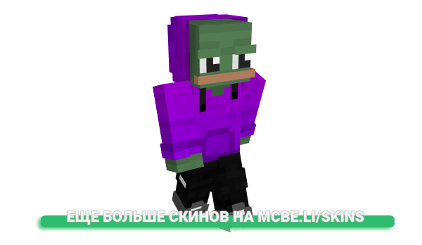 Скин Passer для майнкрафт