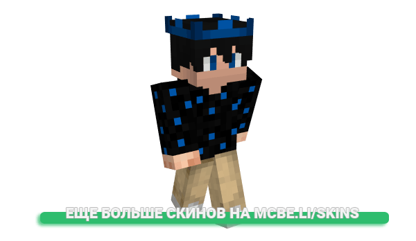 Скин Jcqy для майнкрафт