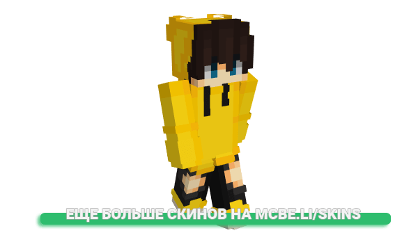 Скин Y0urDream для майнкрафт