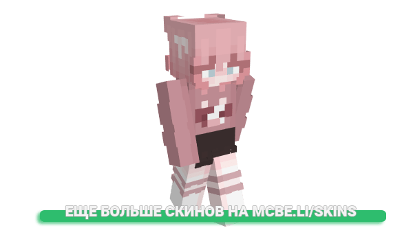 Скин bunniiie для майнкрафт