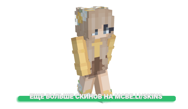 Скин spaceyvibes_ для майнкрафт