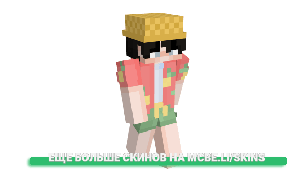 Скин hotkite для майнкрафт