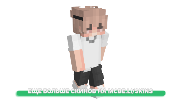 Скин UppsSwag для майнкрафт