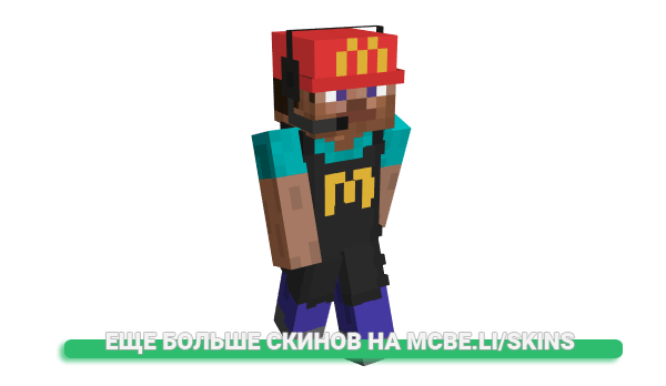 Скин Arthur_pdf для майнкрафт