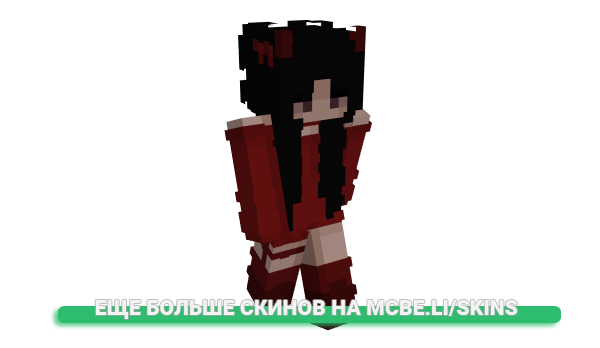 Скин valaxi для майнкрафт