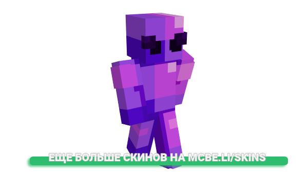Скин strety для майнкрафт
