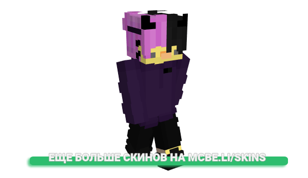 Скин dyegys для майнкрафт