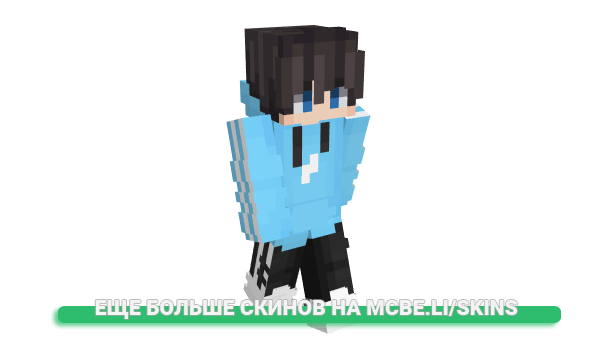 Скин Lwuisyy для майнкрафт