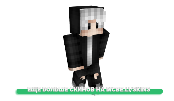 Скин Tusted для майнкрафт