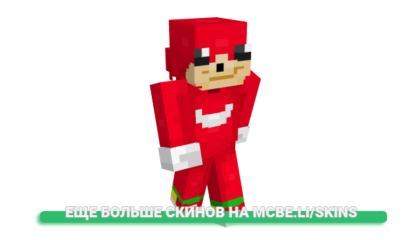 Скин coneeeeee для майнкрафт