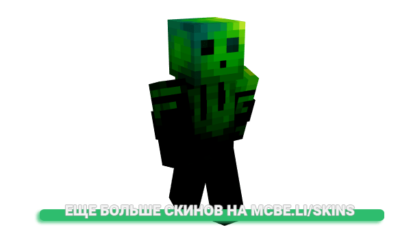 Скин EnderHunter_xx для майнкрафт