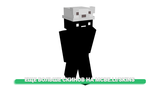 Скин g0wl для майнкрафт