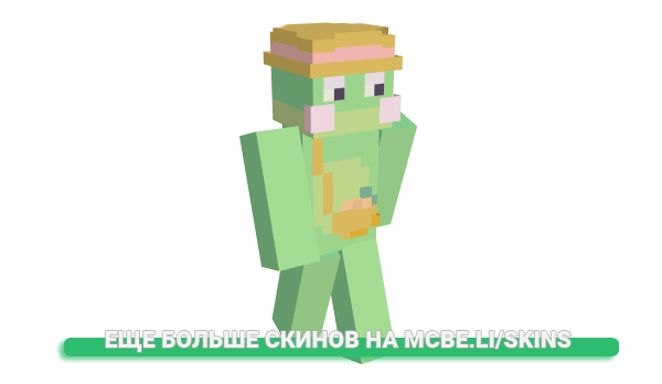 Скин arbysbacklot для майнкрафт
