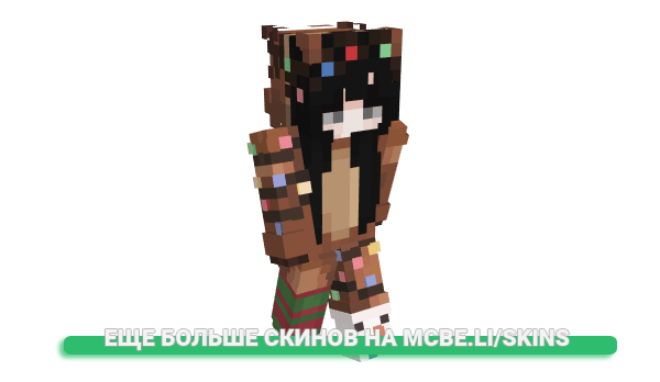 Скин LainImGommemode для майнкрафт