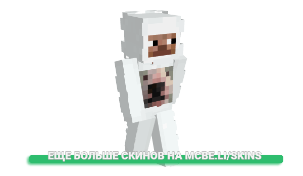 Скин NULERRRRRRRR для майнкрафт