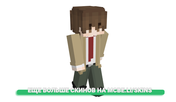 Скин Phelrear для майнкрафт