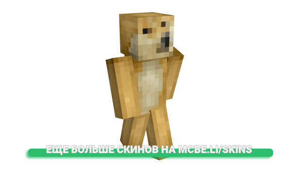 Скин P0MP для майнкрафт