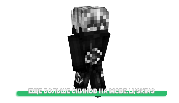 Скин Poufed для майнкрафт