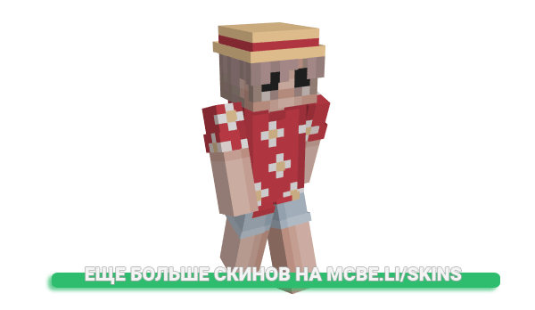 Скин Repacked для майнкрафт