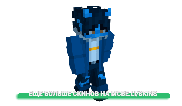 Скин wumpui для майнкрафт