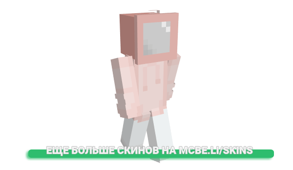 Скин plwutos для майнкрафт
