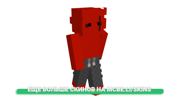 Скин 9_0_7 для майнкрафт