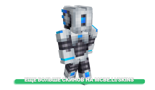 Скин CompleteCircuit для майнкрафт