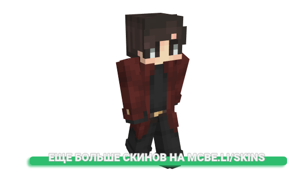 Скин 2754 для майнкрафт