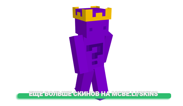 Скин PogWilson для майнкрафт