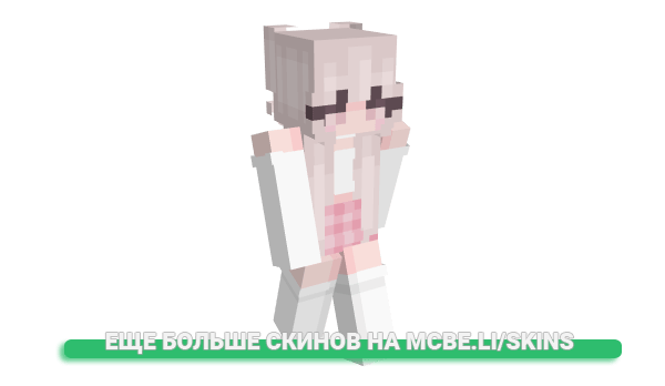 Скин Give для майнкрафт