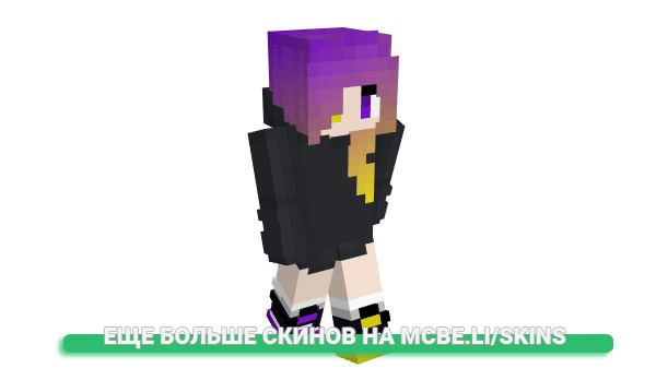 Скин ItsShamed для майнкрафт