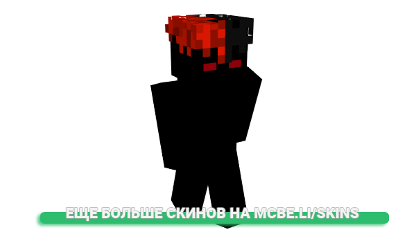 Скин LGante для майнкрафт