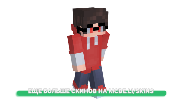Скин CrossPath для майнкрафт