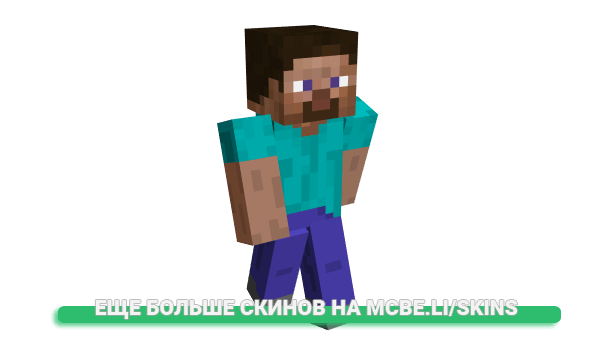Скин ItzSh для майнкрафт