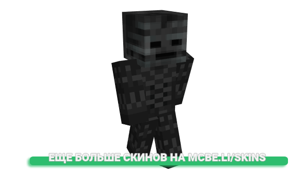 Скин Phosphorite для майнкрафт