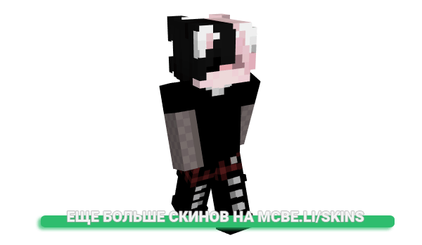 Скин love_uzi для майнкрафт