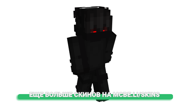 Скин Jordan666_ для майнкрафт