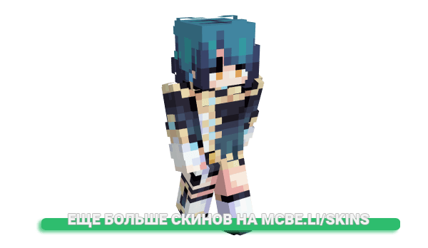 Скин xiaowunga для майнкрафт