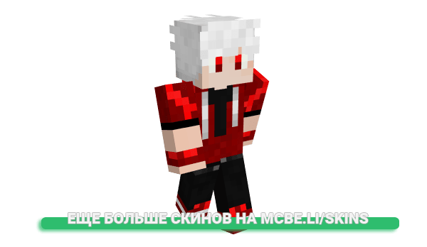 Скин Redfps для майнкрафт