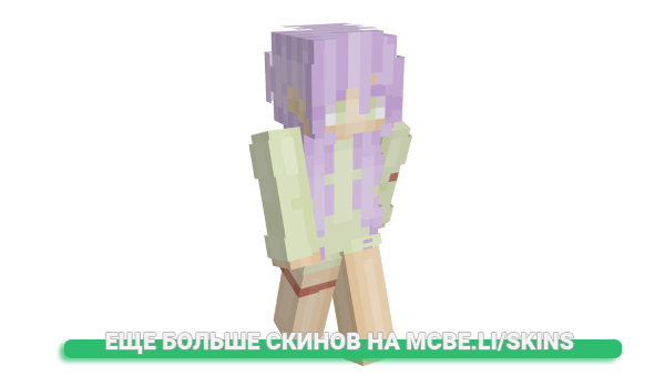 Скин L0v3lyFr0gg для майнкрафт