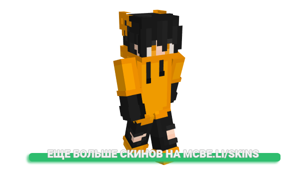 Скин uhMoose для майнкрафт