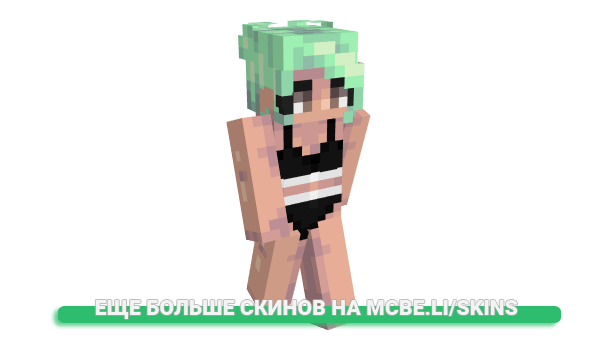 Скин yhnfei для майнкрафт