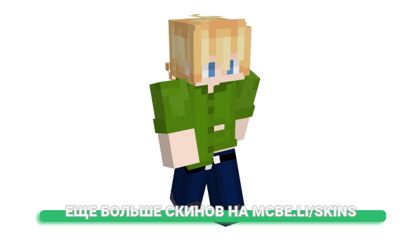Скин br0adca5t для майнкрафт