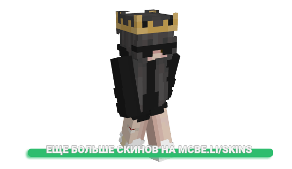 Скин Muffyle для майнкрафт