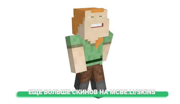 Скин Samebro для майнкрафт