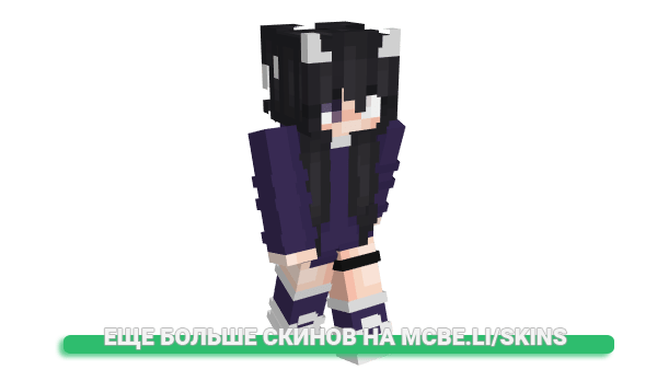 Скин Batrune для майнкрафт